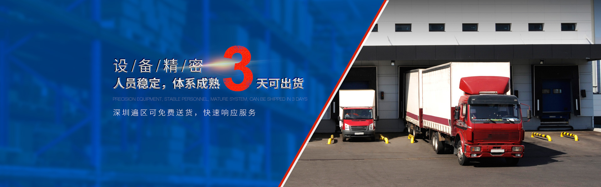 設(shè)備精密，人員穩(wěn)定